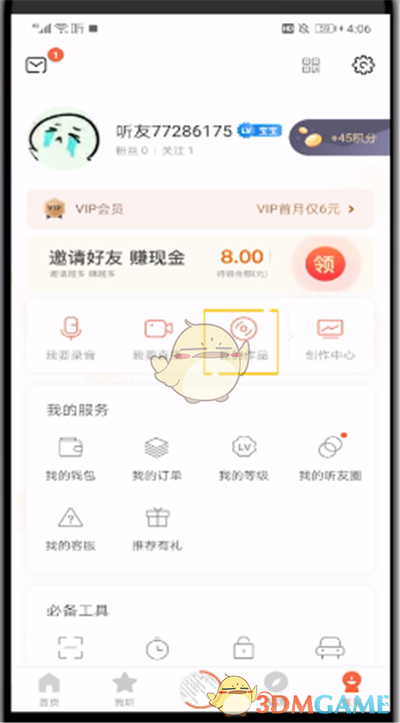 《喜馬拉雅》上傳作品步驟