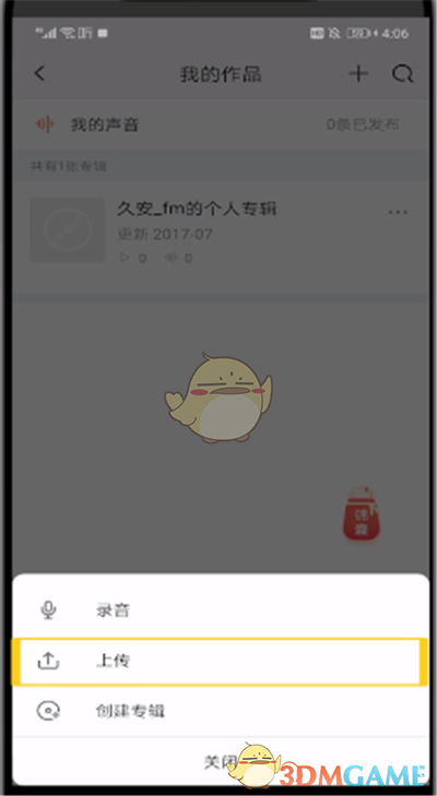 《喜馬拉雅》上傳作品步驟