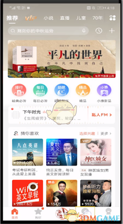 《喜馬拉雅》鑒定聲音方法