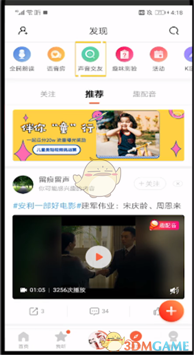 《喜馬拉雅》鑒定聲音方法