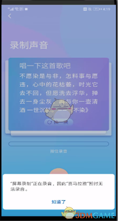 《喜馬拉雅》鑒定聲音方法
