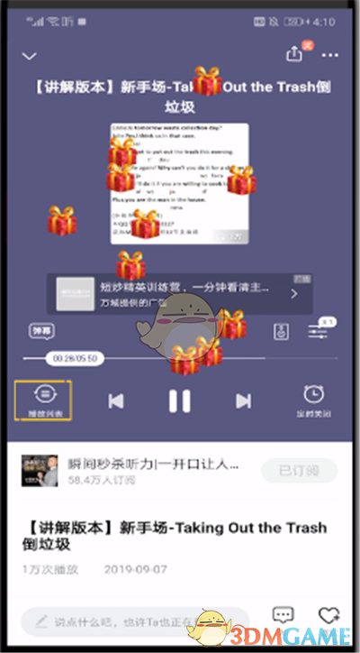 喜馬拉雅循環(huán)播放設(shè)置方法