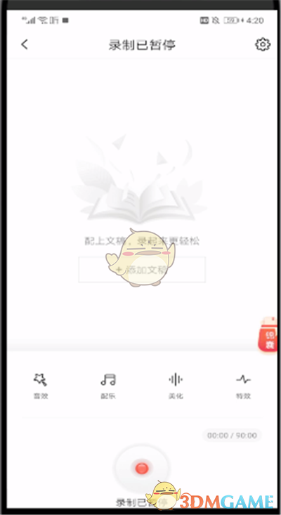 《喜馬拉雅》創(chuàng)建電臺方法