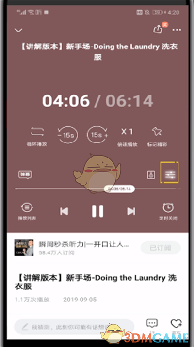 《喜馬拉雅》慢放設(shè)置方法