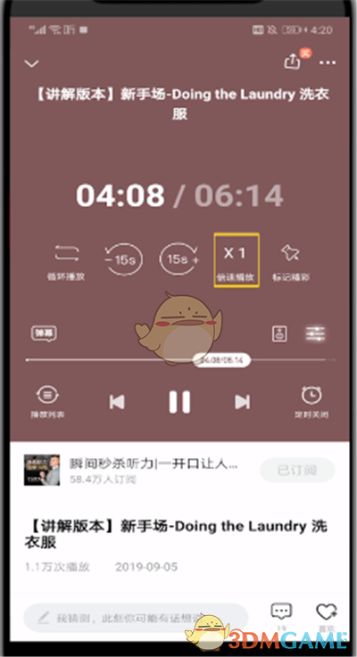 《喜馬拉雅》慢放設(shè)置方法