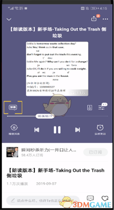 《喜馬拉雅》關閉彈幕教程