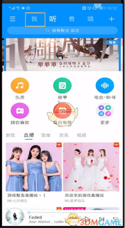 《酷狗音樂》發(fā)布動(dòng)態(tài)方法