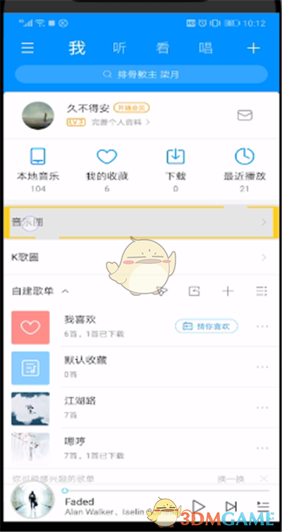 《酷狗音樂》發(fā)布動(dòng)態(tài)方法