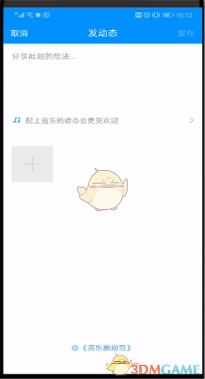 《酷狗音樂》發(fā)布動(dòng)態(tài)方法