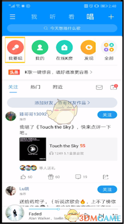 《酷狗音樂》k歌調(diào)伴奏音量方法