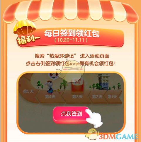 京東簽到紅包