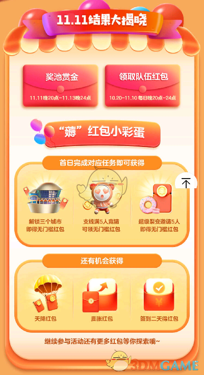 京東獎(jiǎng)池開獎(jiǎng)時(shí)間