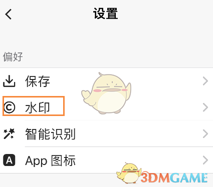 《picsew》添加水印教程