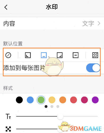 《picsew》添加水印教程