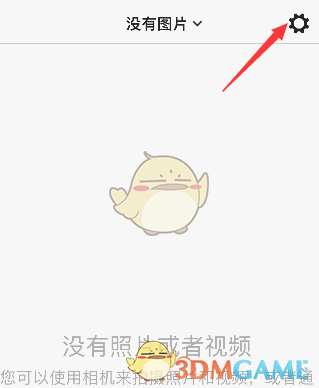 《picsew》添加水印教程