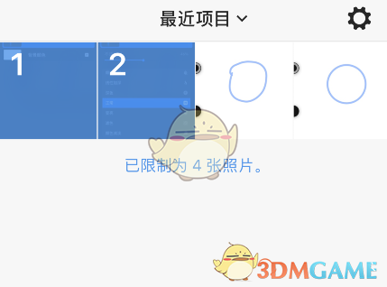 《picsew》長截圖使用方法