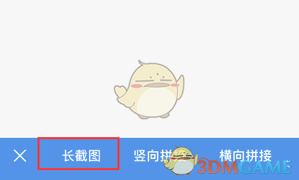 《picsew》長截圖使用方法