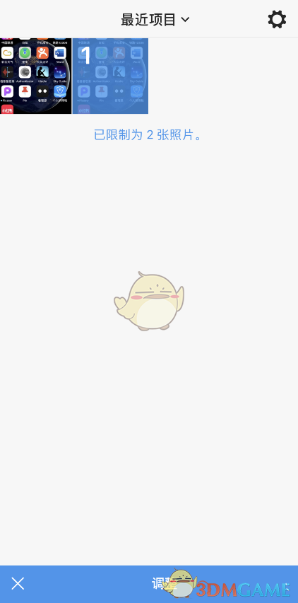 《picsew》帶殼截圖方法