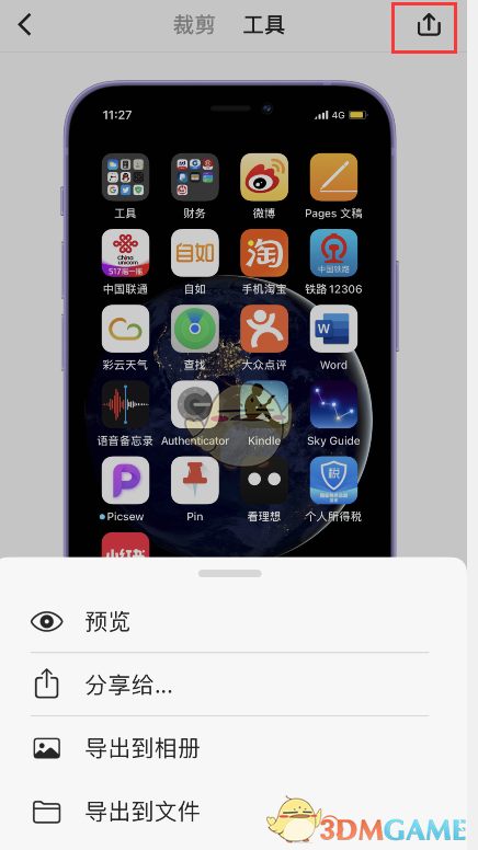 《picsew》帶殼截圖方法