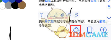 《notability》添加預(yù)設(shè)顏色方法
