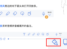 《notability》畫虛線方法