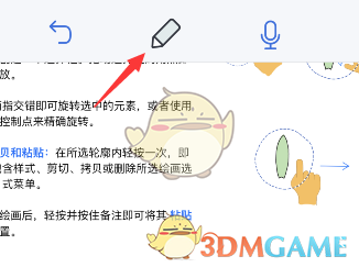 《notability》畫虛線方法