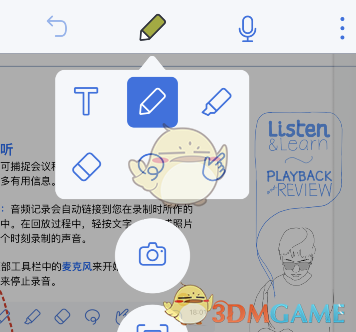 Notability 刪除收藏顏色步驟