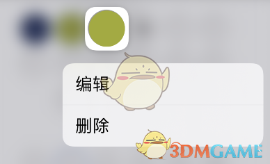 Notability 刪除收藏顏色步驟