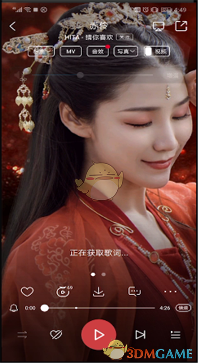 酷狗音樂閃光燈開啟教程