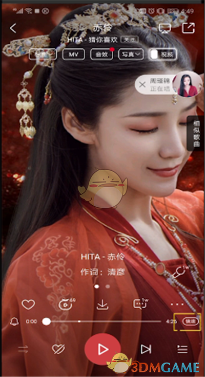 酷狗音樂閃光燈開啟教程