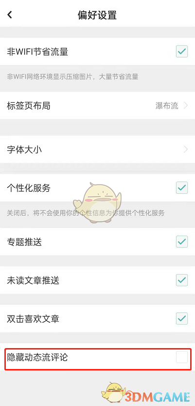 如何在lofter隱藏評論與回復(fù)