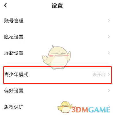 LOFTER青少年模式