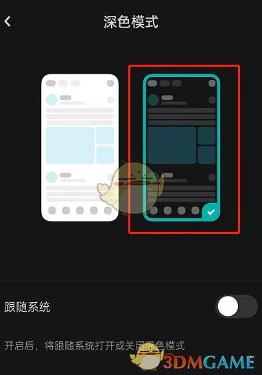 《lofter》夜間模式開啟方法