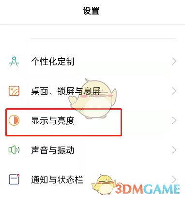 《lofter》夜間模式開啟方法