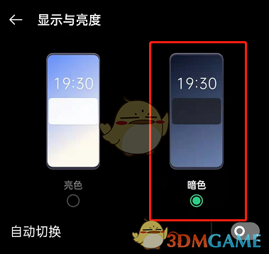 《lofter》夜間模式開啟方法