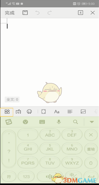 《手機(jī)wps》頁(yè)面背景顏色設(shè)置方法