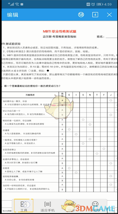 《手機(jī)wps》發(fā)送文件方法