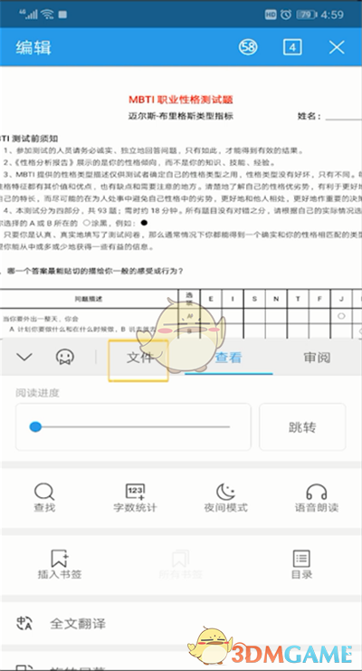 《手機(jī)wps》發(fā)送文件方法