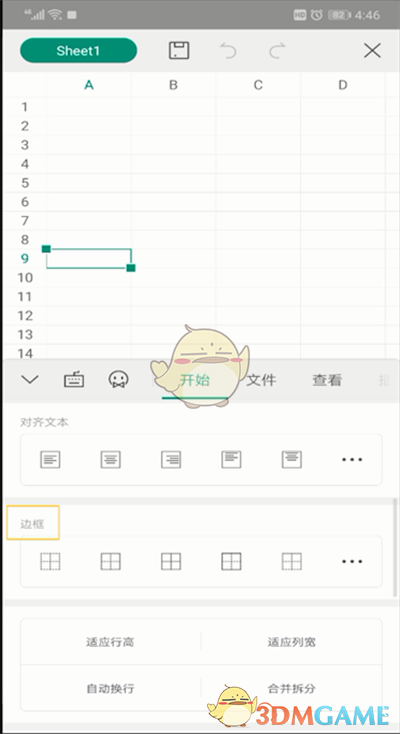 手機(jī)WPS斜線表頭制作步驟