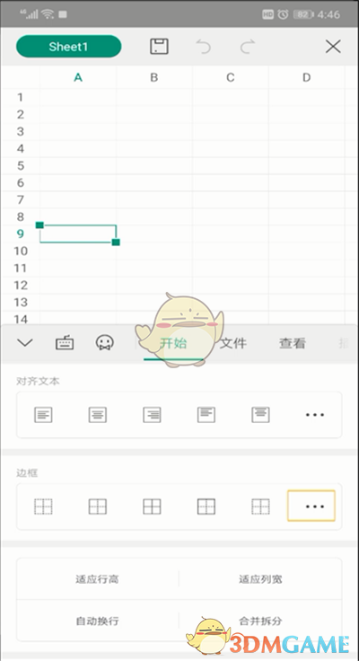 手機(jī)WPS斜線表頭制作步驟