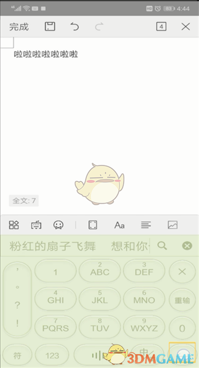 《手機(jī)wps》換行打字方法