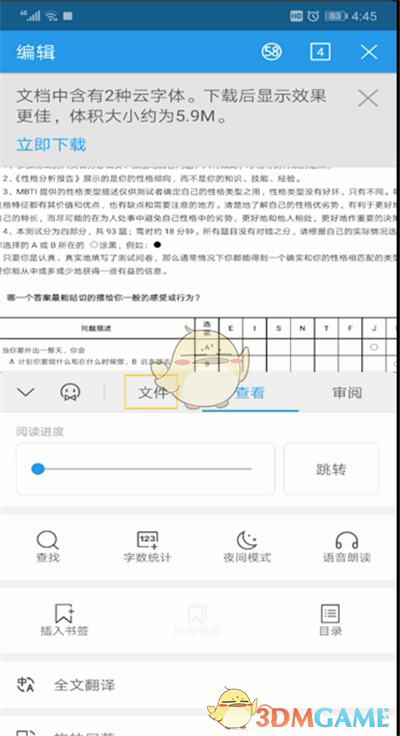 《手機(jī)wps》文件保存位置設(shè)置方法