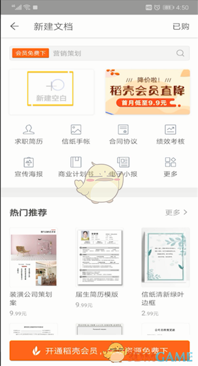 手機WPS對齊方式設置教程