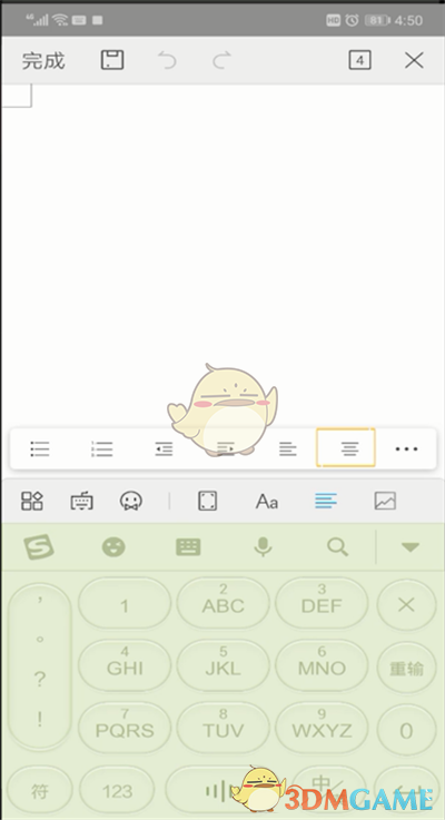 手機WPS對齊方式設置教程