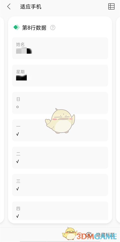 手機(jī)WPS卡片視圖設(shè)置方法