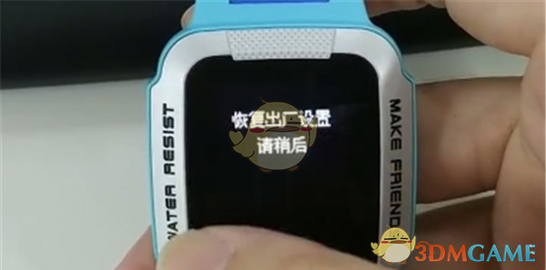 《小天才電話手表》恢復(fù)出廠設(shè)置步驟