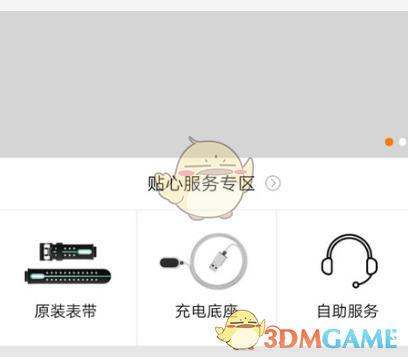 《小天才電話手表》時(shí)間顯示格式設(shè)置方法