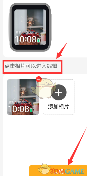 《小天才電話手表》更換表盤壁紙方法