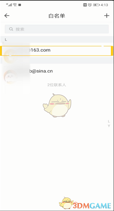 QQ郵箱白名單設(shè)置步驟