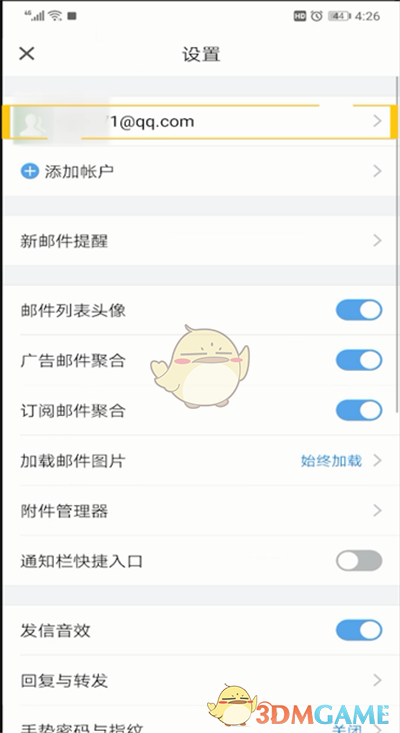 《QQ郵箱》獨(dú)立密碼設(shè)置方法